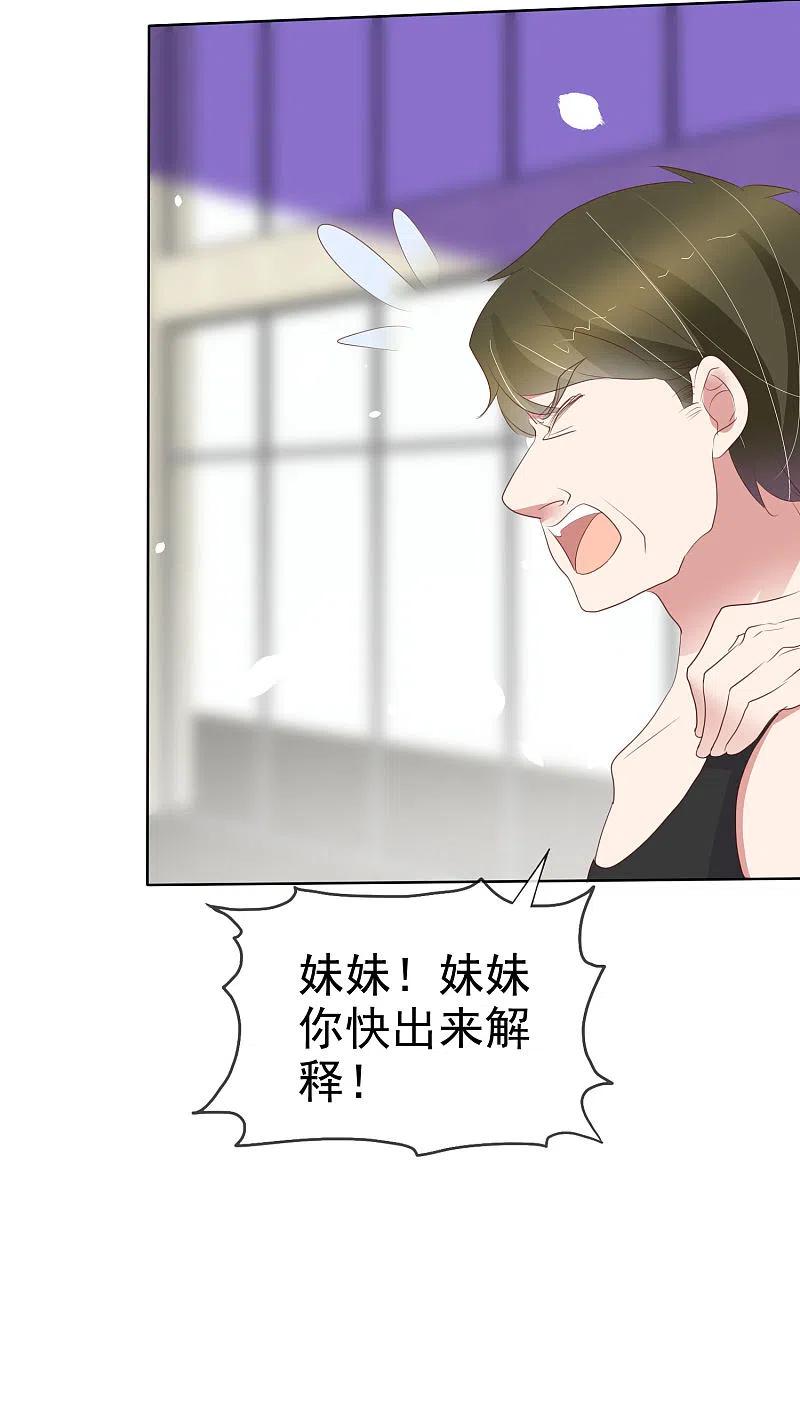 第425话-因爱宠你-极漫文化（第4张）