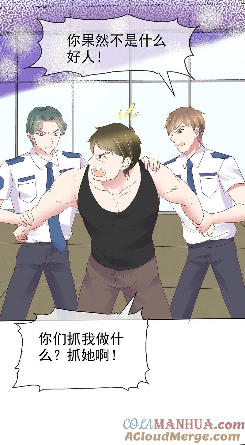 第425话-因爱宠你-极漫文化（第3张）