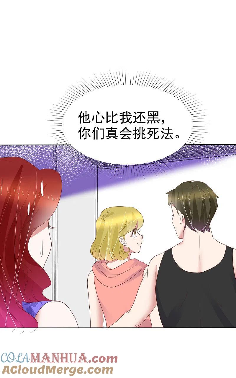 第426话-因爱宠你-极漫文化（第5张）
