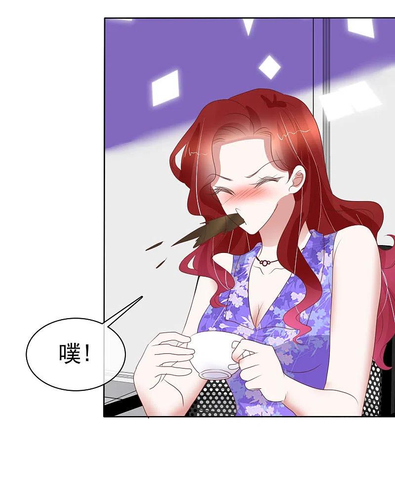 第426话-因爱宠你-极漫文化（第4张）