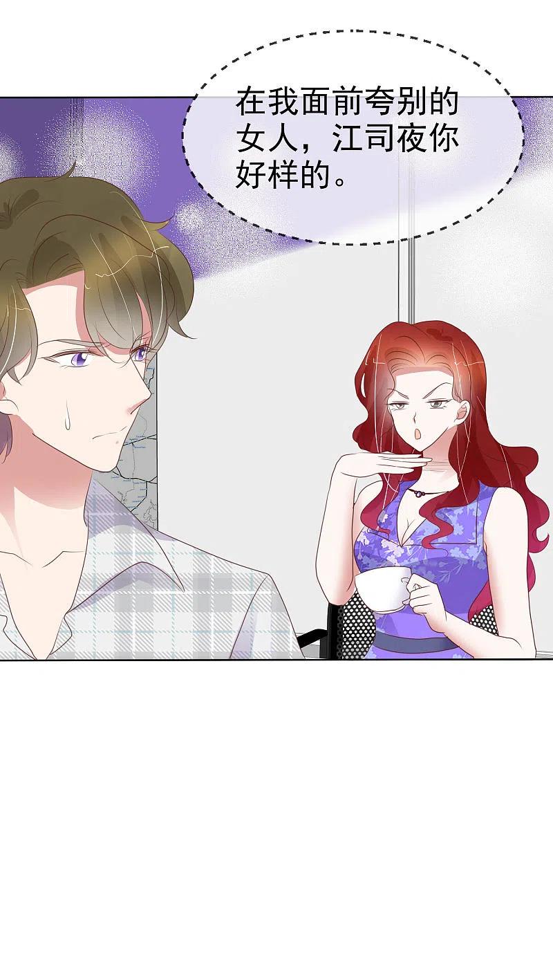 第426话-因爱宠你-极漫文化（第8张）