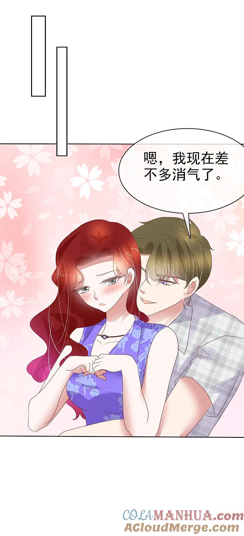 第427话-因爱宠你-极漫文化（第19张）