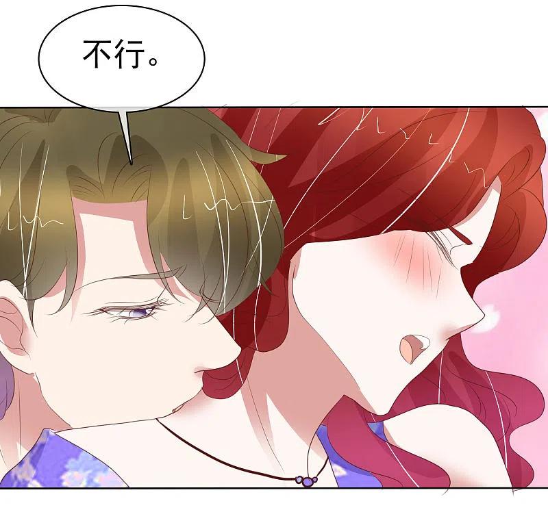 第427话-因爱宠你-极漫文化（第16张）