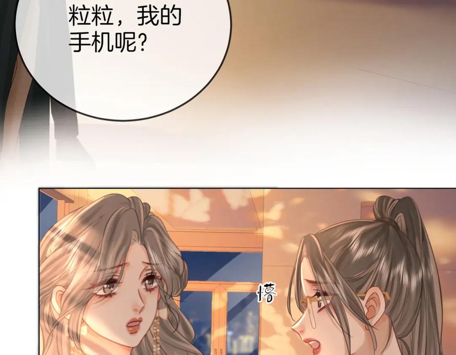 第43话习惯了疼痛-顾小姐和曲小姐-晚之（原著）+鲸元社+欲言文化（第26张）
