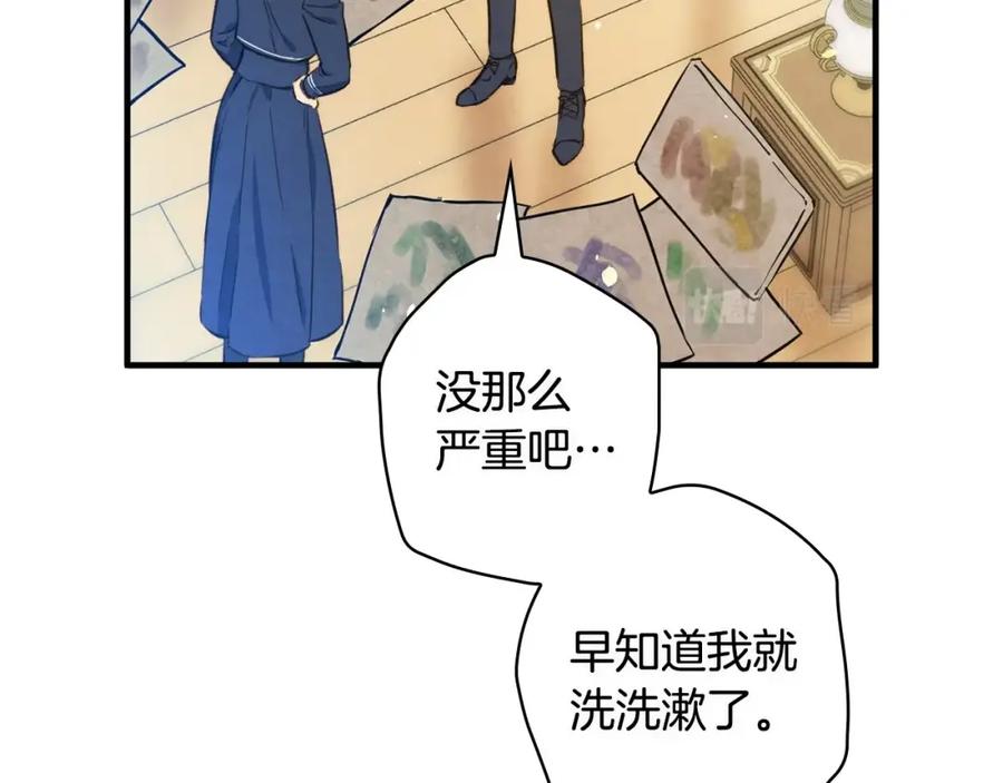 第43话画面链接情感-影子皇妃-kinlip+hayul+CARROTOON（第12张）