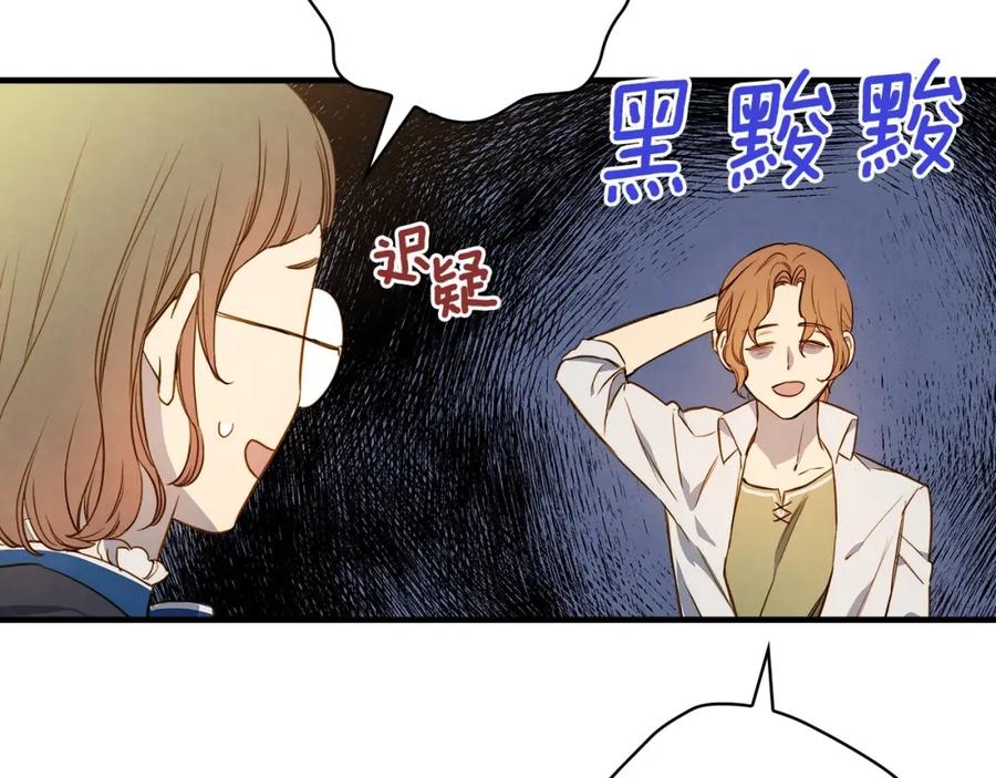 第43话画面链接情感-影子皇妃-kinlip+hayul+CARROTOON（第2张）