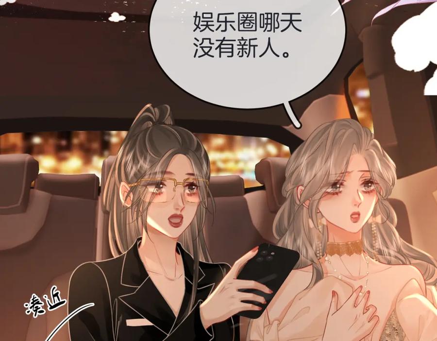 第43话习惯了疼痛-顾小姐和曲小姐-晚之（原著）+鲸元社+欲言文化（第11张）