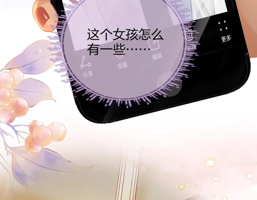 第43话习惯了疼痛-顾小姐和曲小姐-晚之（原著）+鲸元社+欲言文化（第15张）