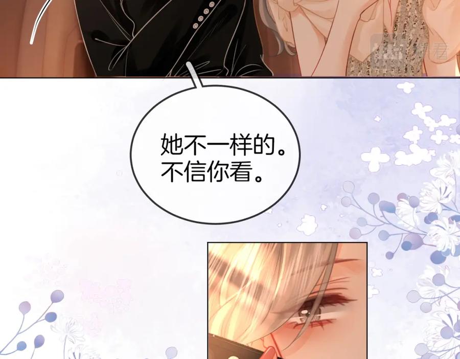 第43话习惯了疼痛-顾小姐和曲小姐-晚之（原著）+鲸元社+欲言文化（第12张）