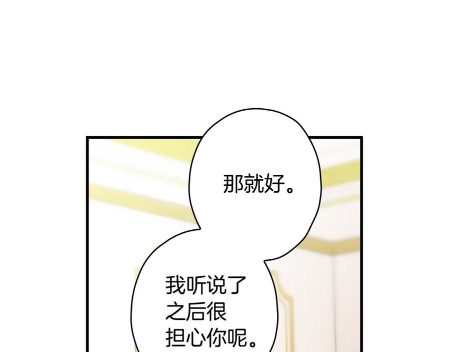 第43话画面链接情感-影子皇妃-kinlip+hayul+CARROTOON（第8张）