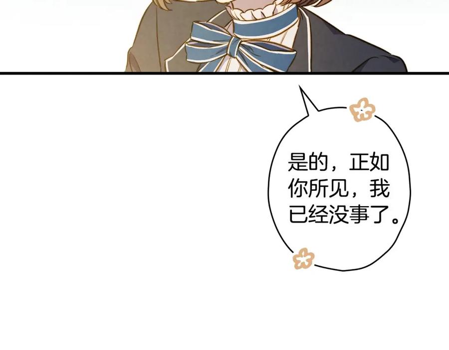 第43话画面链接情感-影子皇妃-kinlip+hayul+CARROTOON（第7张）