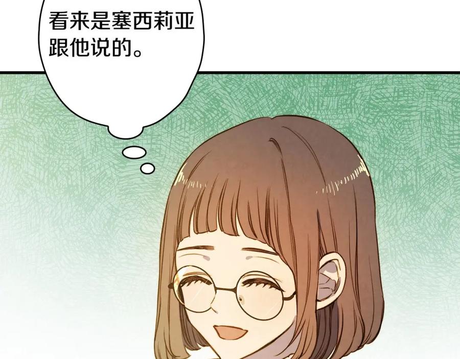 第43话画面链接情感-影子皇妃-kinlip+hayul+CARROTOON（第6张）