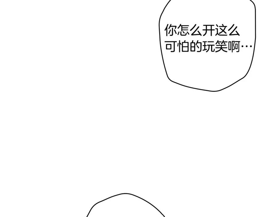 第43话画面链接情感-影子皇妃-kinlip+hayul+CARROTOON（第3张）