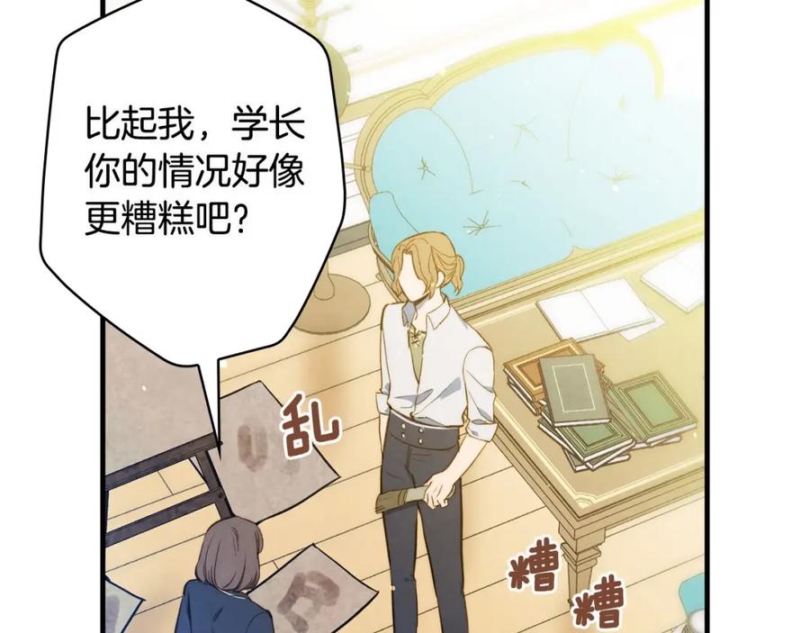 第43话画面链接情感-影子皇妃-kinlip+hayul+CARROTOON（第11张）