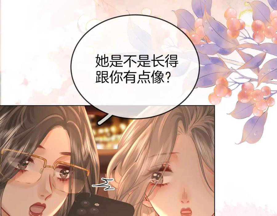 第43话习惯了疼痛-顾小姐和曲小姐-晚之（原著）+鲸元社+欲言文化（第18张）