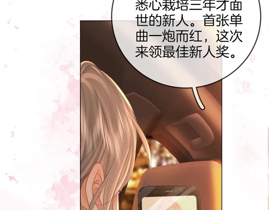 第43话习惯了疼痛-顾小姐和曲小姐-晚之（原著）+鲸元社+欲言文化（第20张）