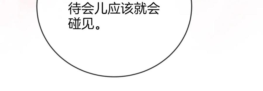 第43话习惯了疼痛-顾小姐和曲小姐-晚之（原著）+鲸元社+欲言文化（第22张）