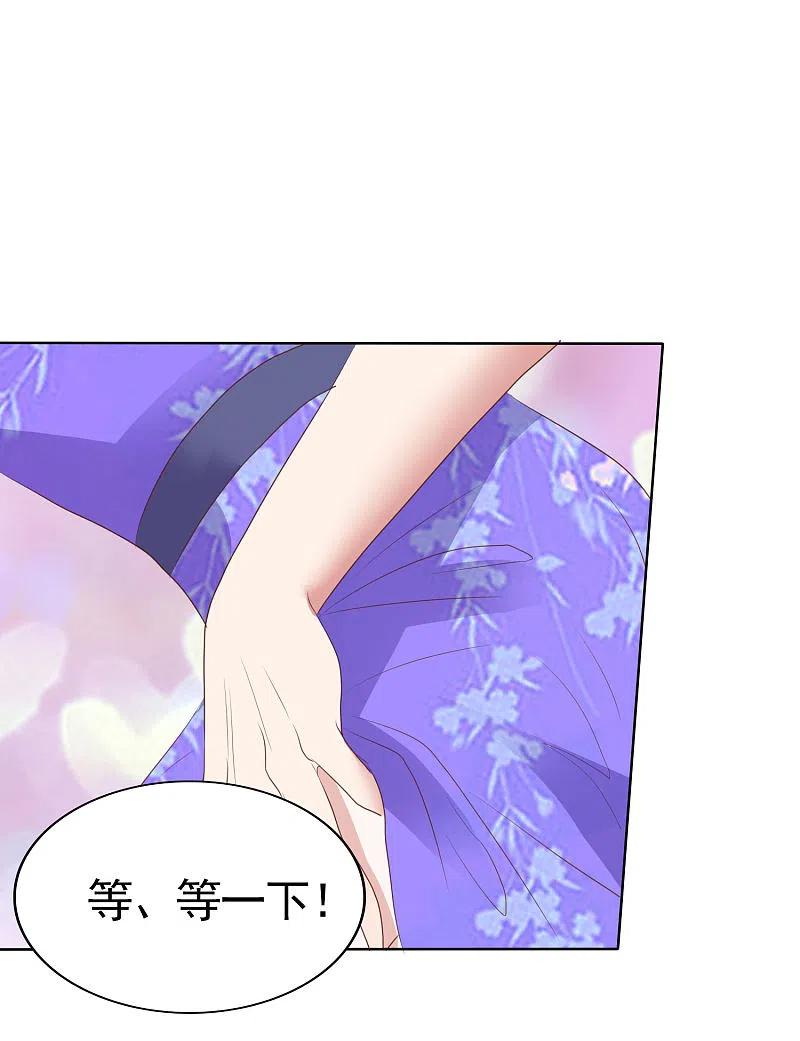 第429话-因爱宠你-极漫文化（第1张）