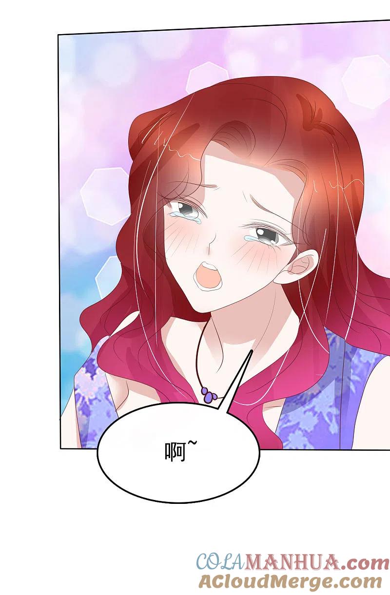 第429话-因爱宠你-极漫文化（第4张）