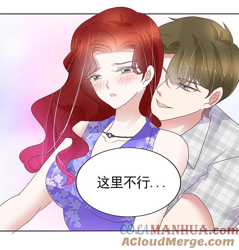 第429话-因爱宠你-极漫文化（第2张）