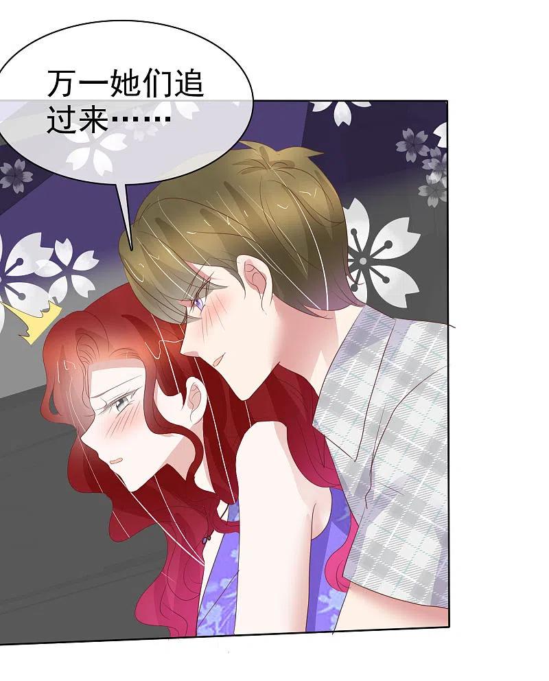 第429话-因爱宠你-极漫文化（第3张）