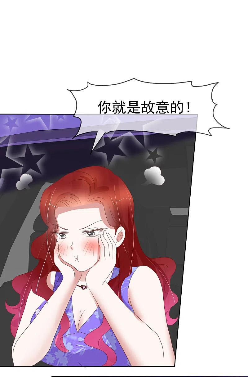 第430话-因爱宠你-极漫文化（第1张）