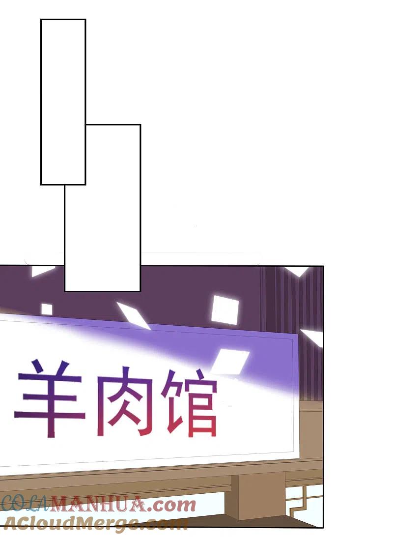 第433话-因爱宠你-极漫文化（第12张）