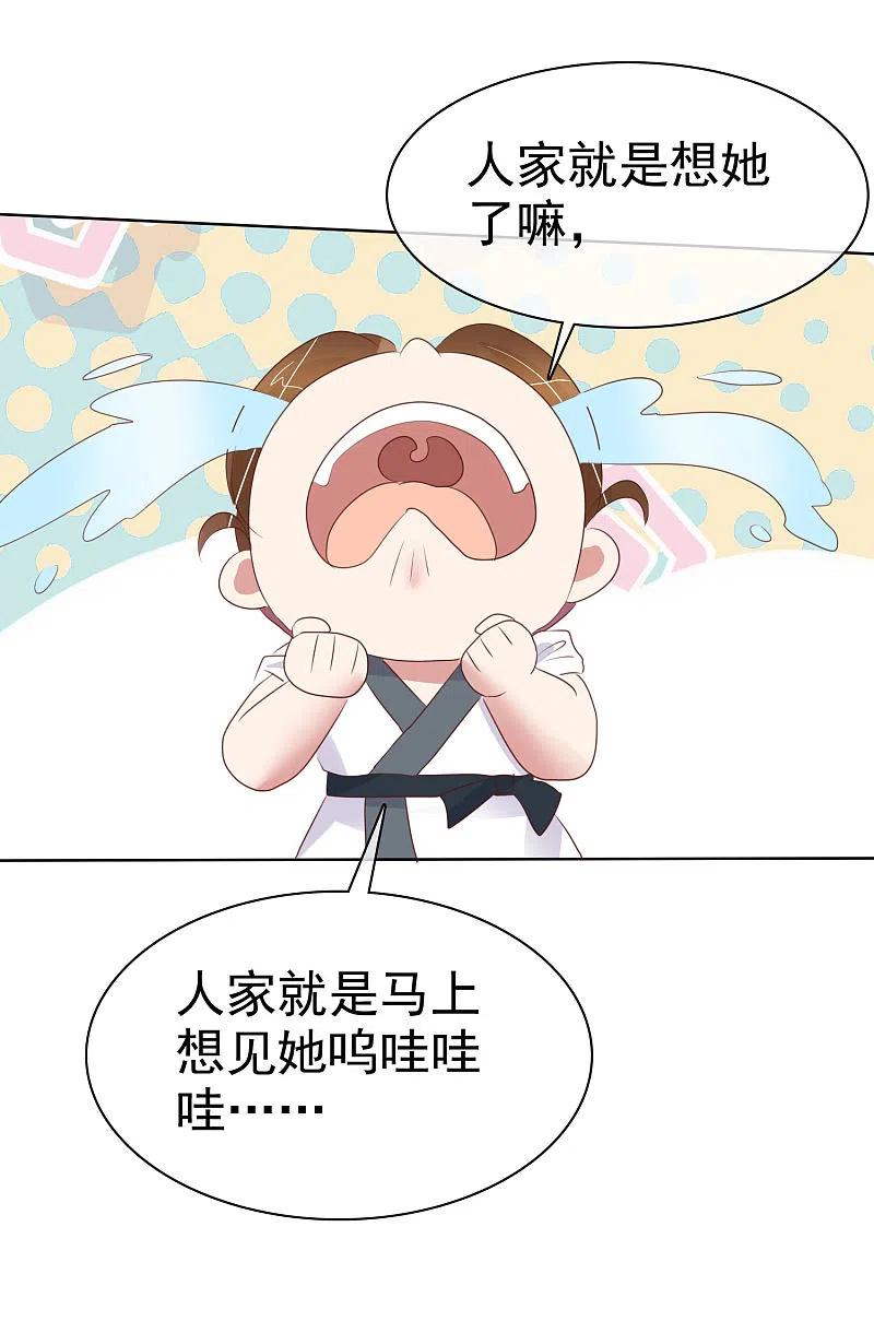 第433话-因爱宠你-极漫文化（第6张）