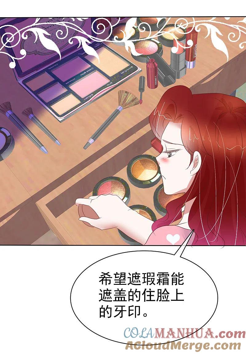 第433话-因爱宠你-极漫文化（第10张）