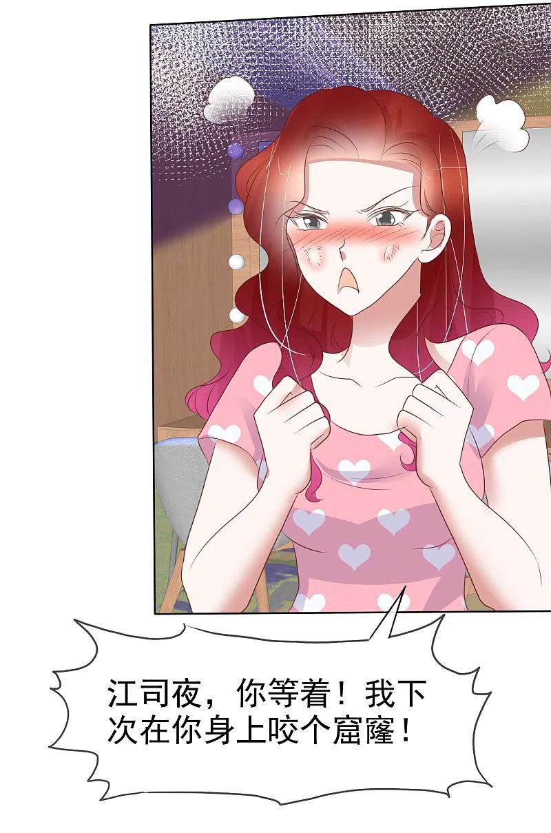 第433话-因爱宠你-极漫文化（第9张）