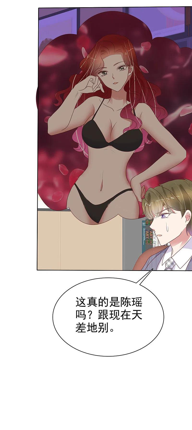 第434话-因爱宠你-极漫文化（第3张）