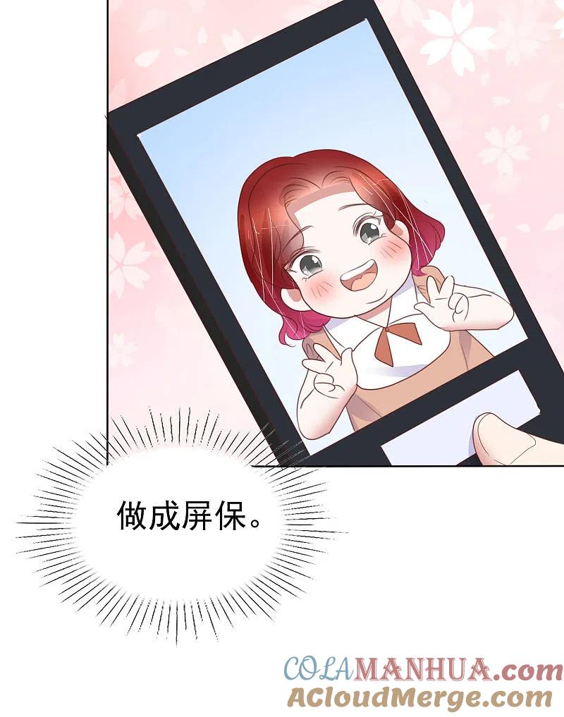 第434话-因爱宠你-极漫文化（第6张）