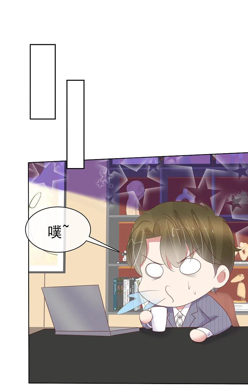 第434话-因爱宠你-极漫文化（第1张）