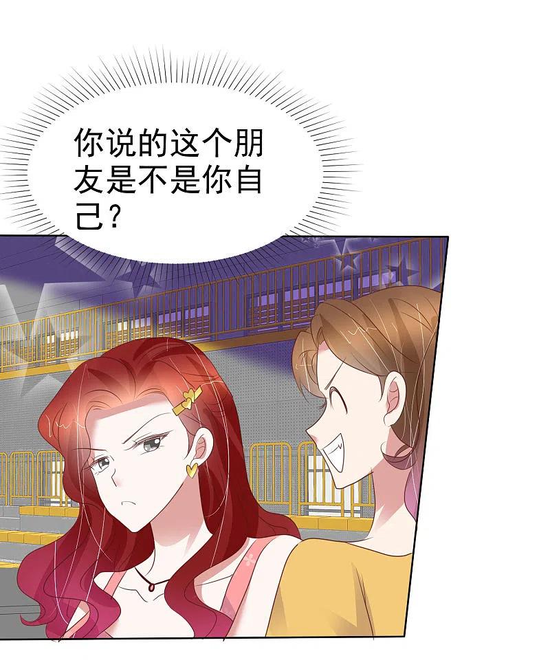 第437话-因爱宠你-极漫文化（第2张）