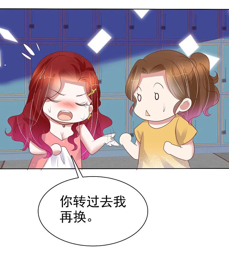 第437话-因爱宠你-极漫文化（第8张）
