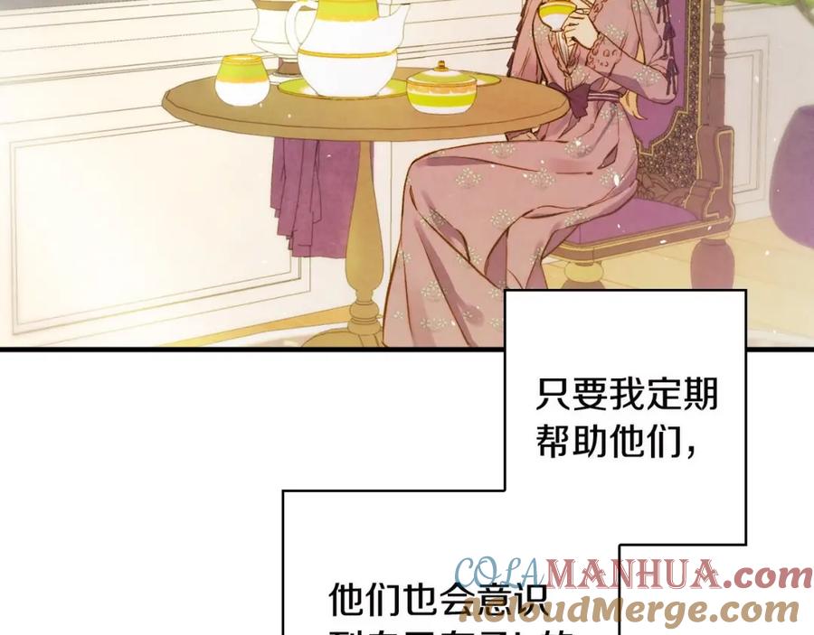 第44话艺术中介师-影子皇妃-kinlip+hayul+CARROTOON（第5张）