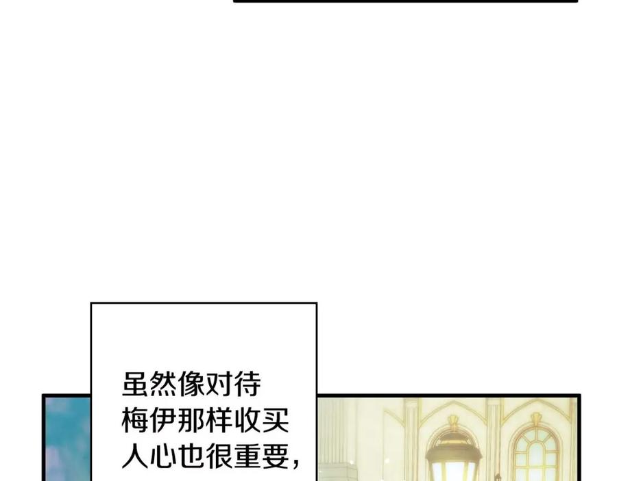 第44话艺术中介师-影子皇妃-kinlip+hayul+CARROTOON（第15张）