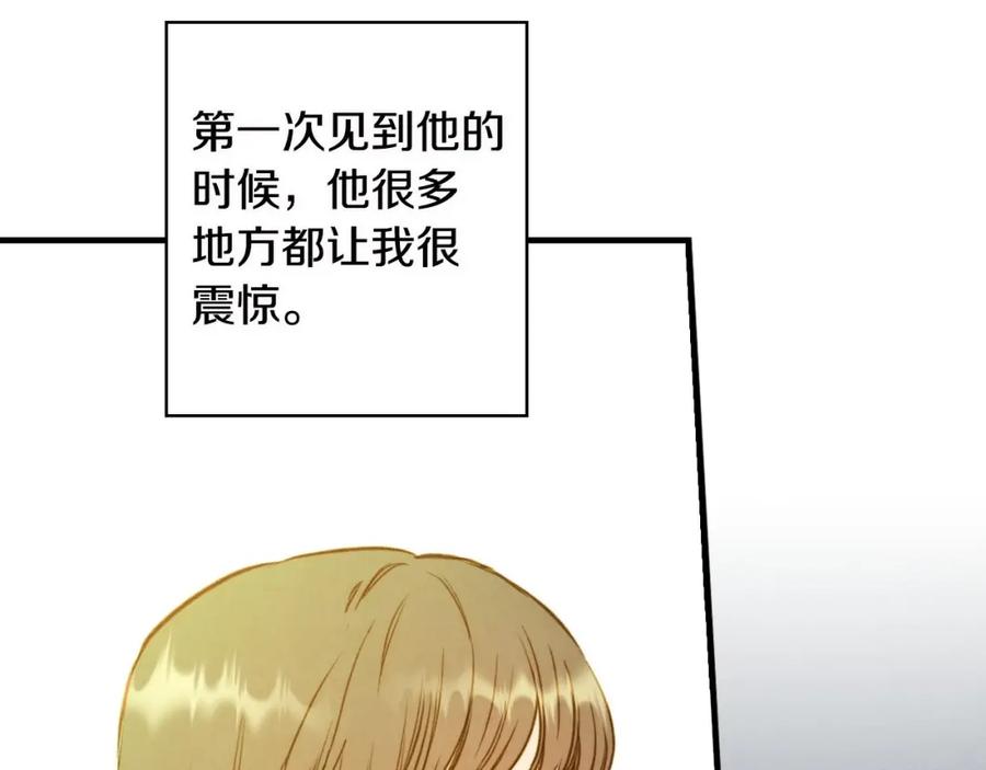 第44话艺术中介师-影子皇妃-kinlip+hayul+CARROTOON（第19张）