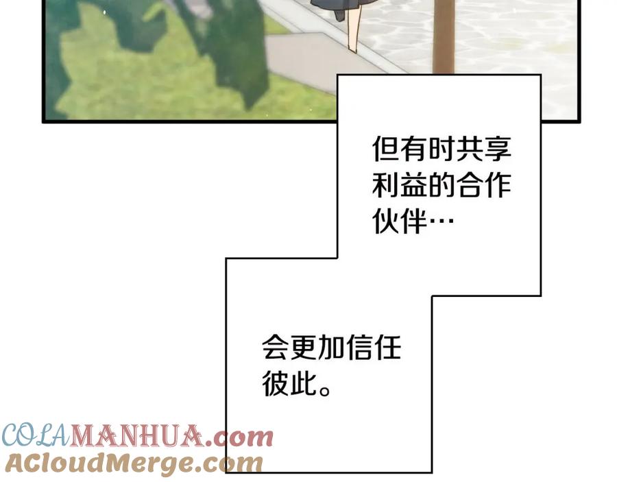 第44话艺术中介师-影子皇妃-kinlip+hayul+CARROTOON（第17张）