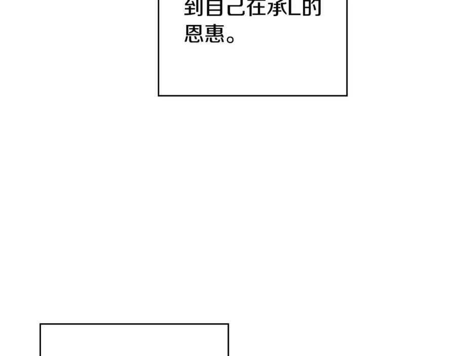 第44话艺术中介师-影子皇妃-kinlip+hayul+CARROTOON（第6张）
