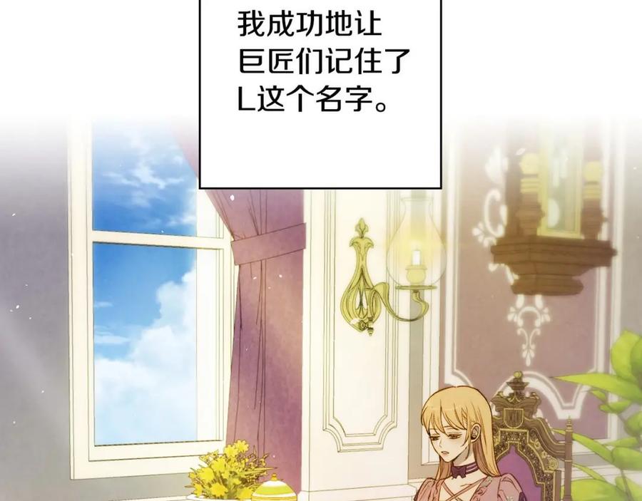 第44话艺术中介师-影子皇妃-kinlip+hayul+CARROTOON（第4张）