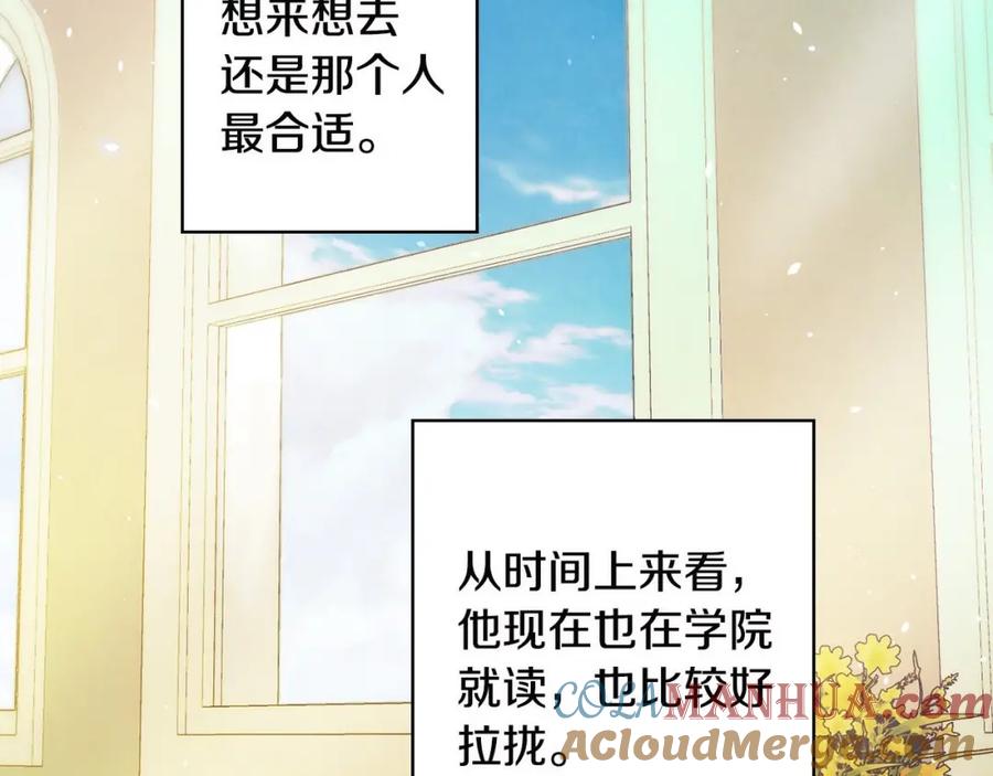 第44话艺术中介师-影子皇妃-kinlip+hayul+CARROTOON（第9张）