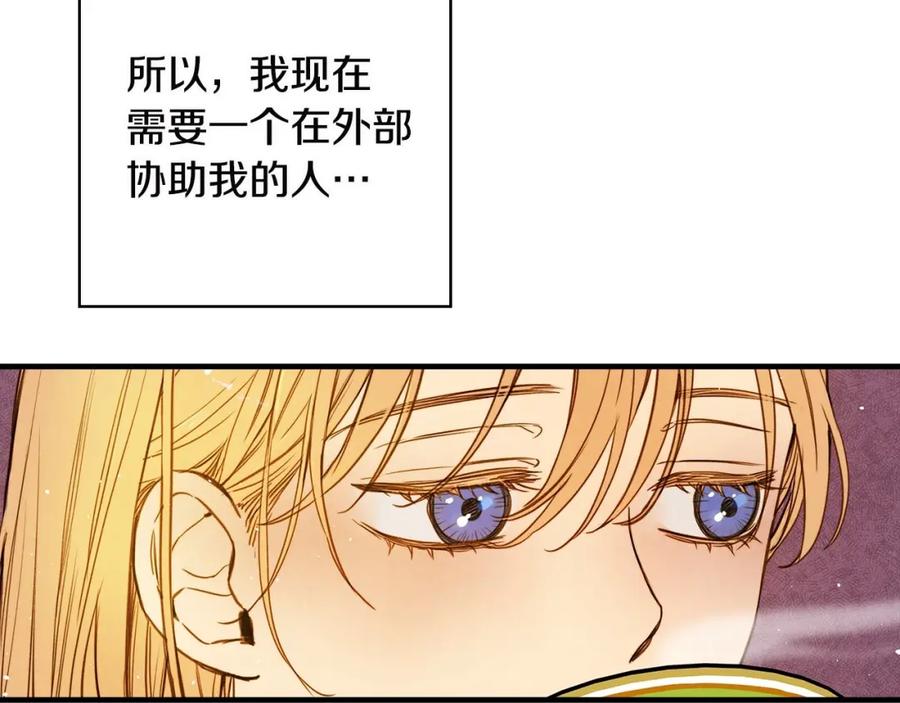 第44话艺术中介师-影子皇妃-kinlip+hayul+CARROTOON（第7张）