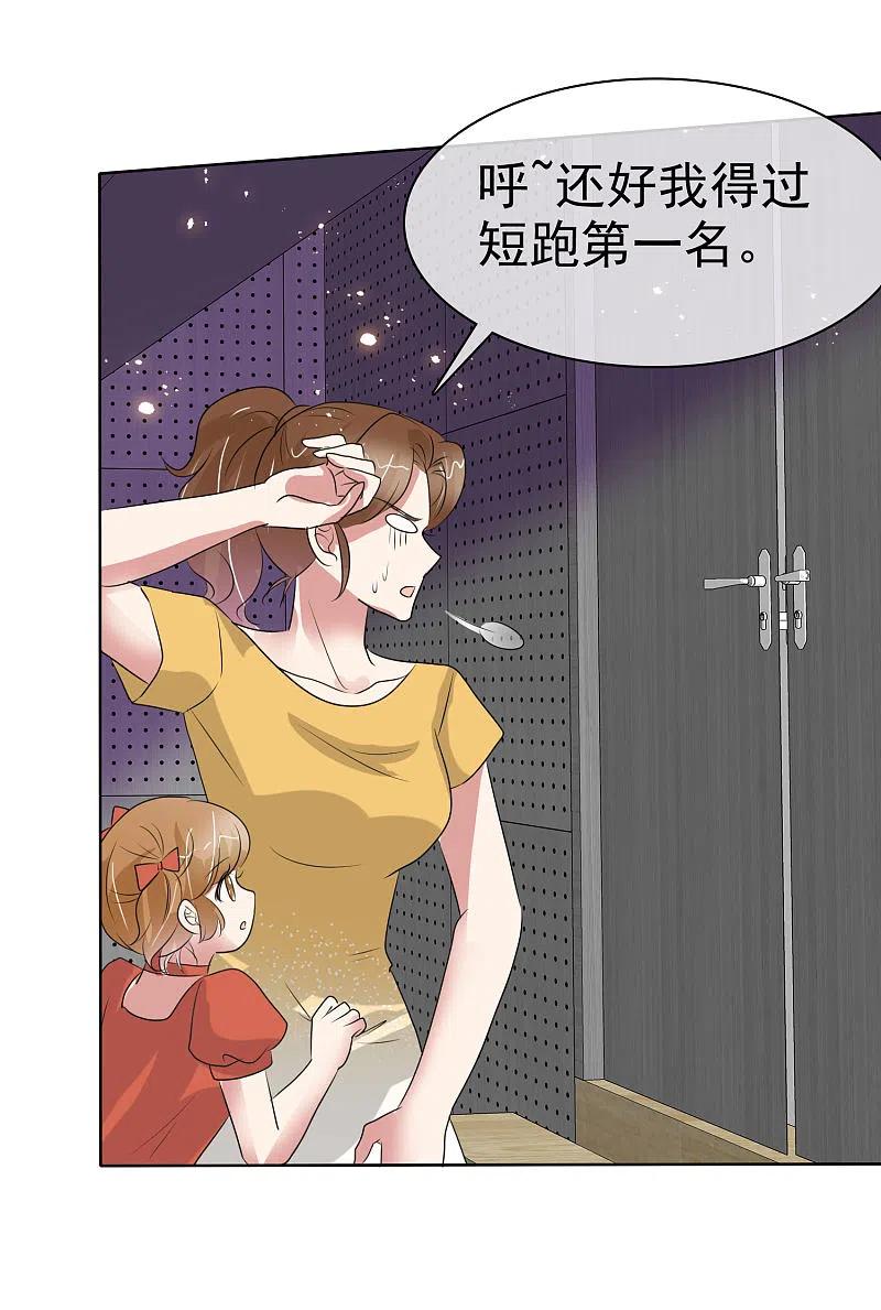 第438话-因爱宠你-极漫文化（第8张）