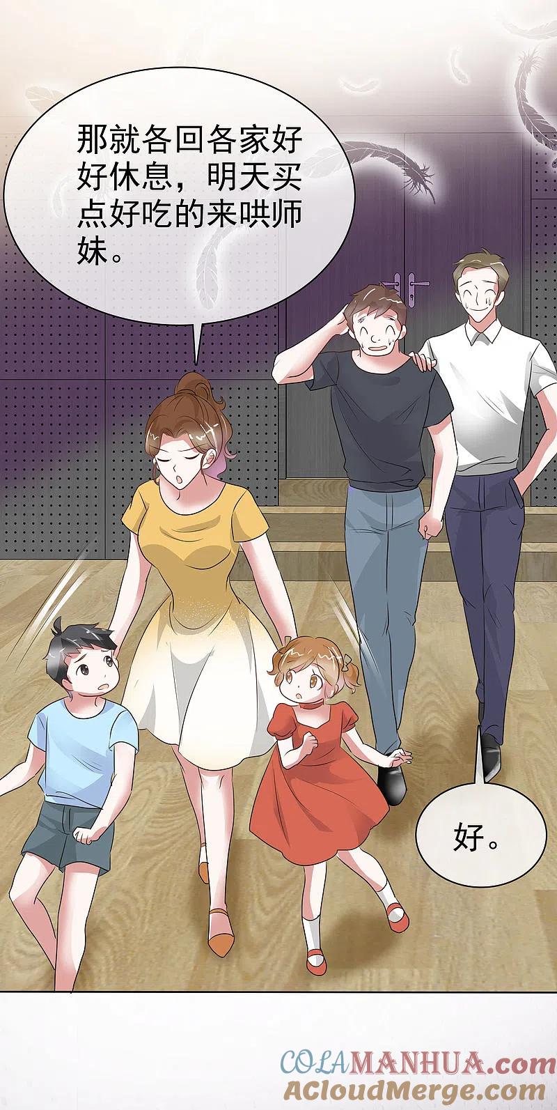 第438话-因爱宠你-极漫文化（第11张）