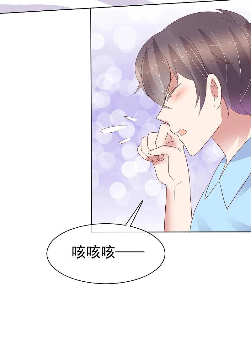 第439话-因爱宠你-极漫文化（第5张）