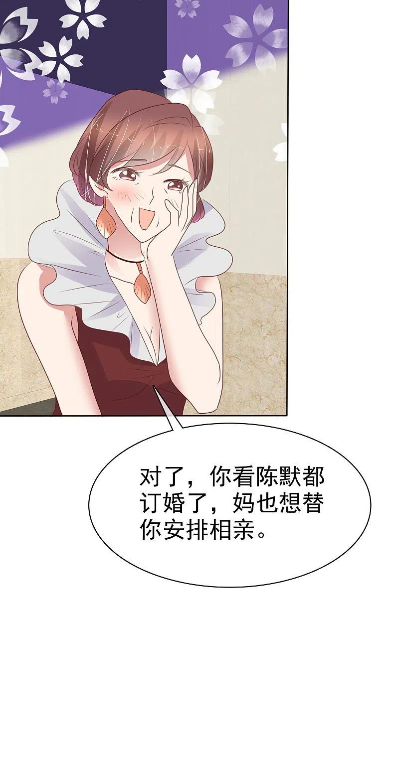 第439话-因爱宠你-极漫文化（第7张）