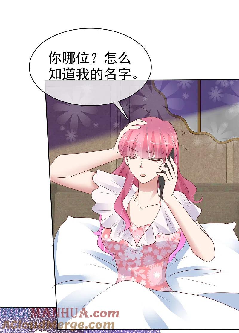 第440话-因爱宠你-极漫文化（第5张）