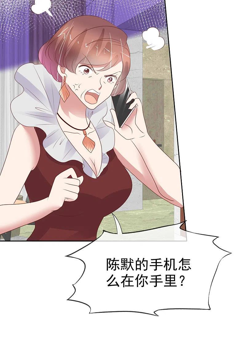 第440话-因爱宠你-极漫文化（第6张）