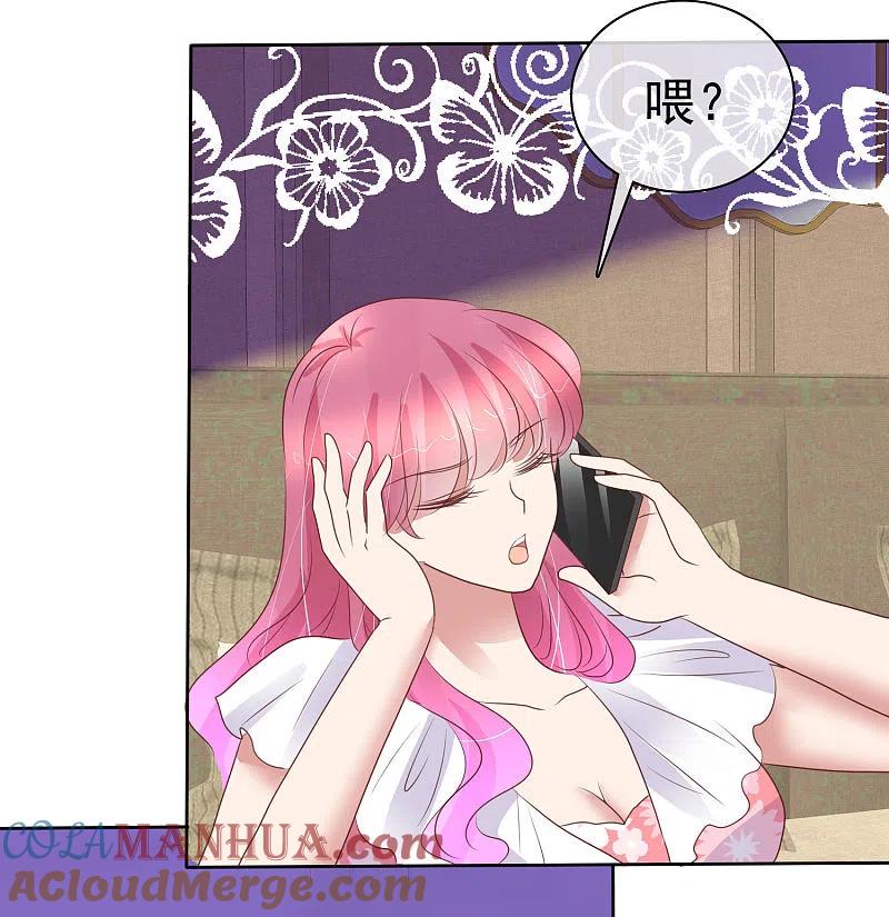 第440话-因爱宠你-极漫文化（第3张）